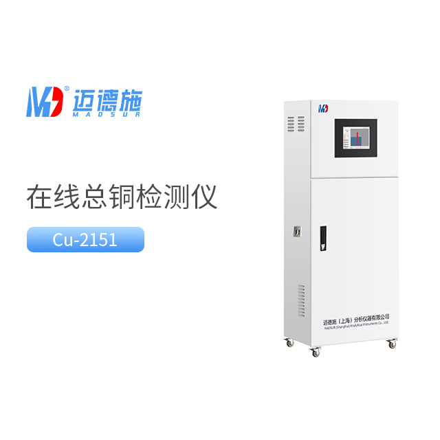 為什么總銅水質在線自動監(jiān)測儀測不出來?.jpg 為什么總銅水質在線自動監(jiān)測儀測不出來?.jpg