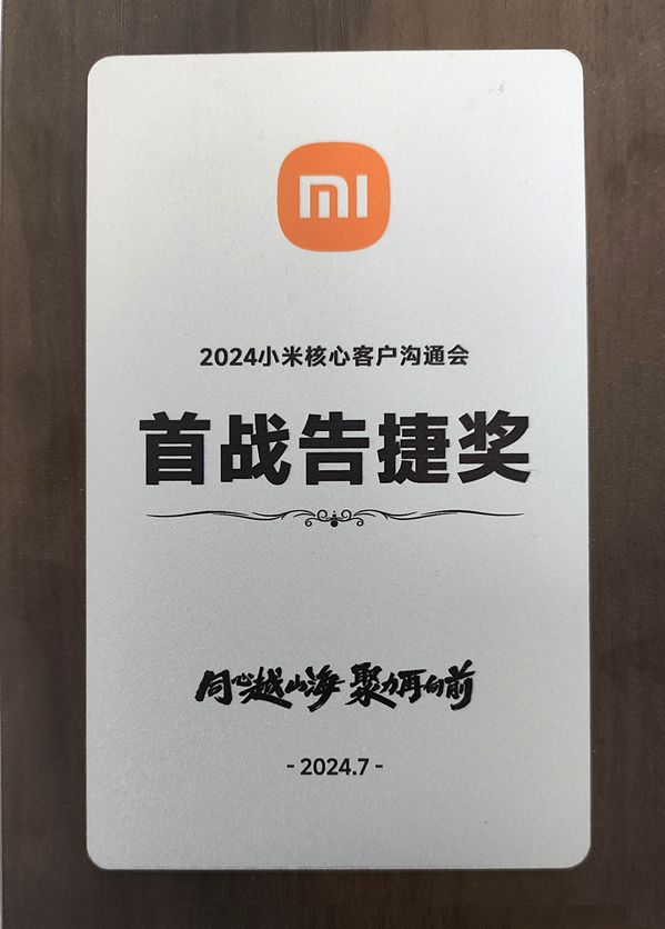 恭喜小米汽車西安市西三環授權服務中心榮獲“首戰告捷獎”